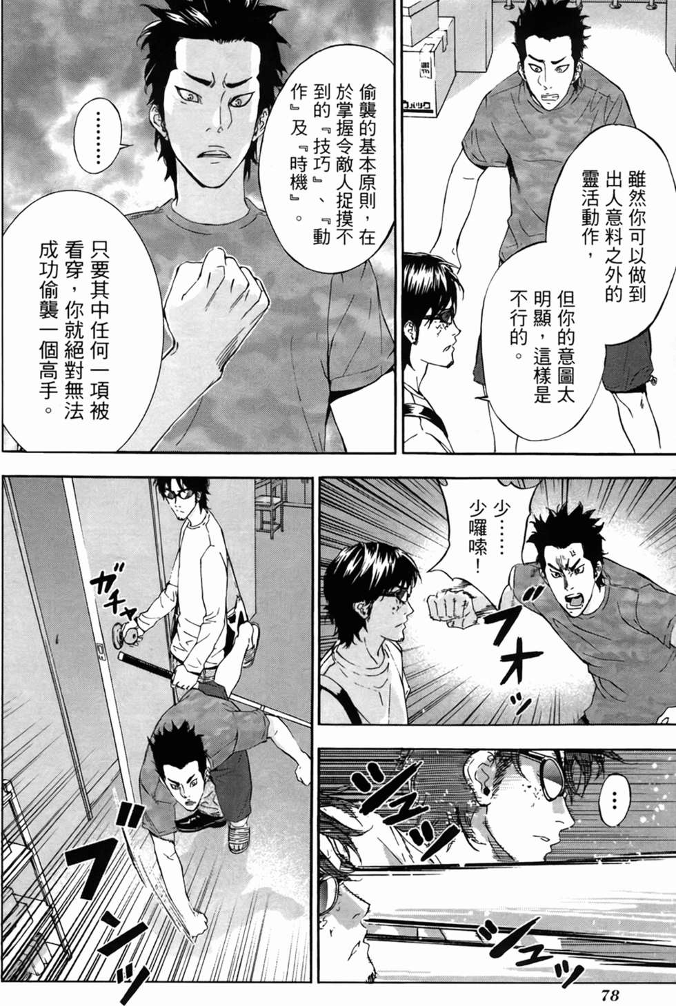 第74页