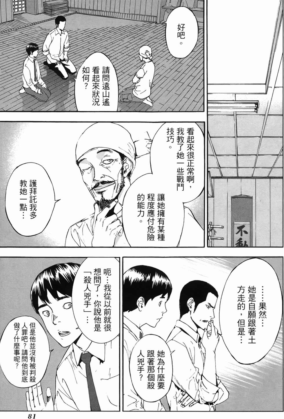 第77页