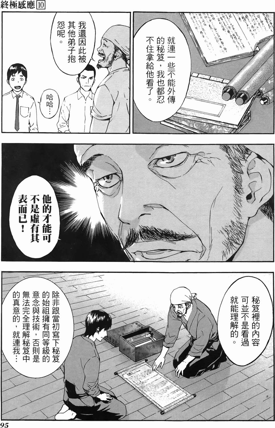 第90页