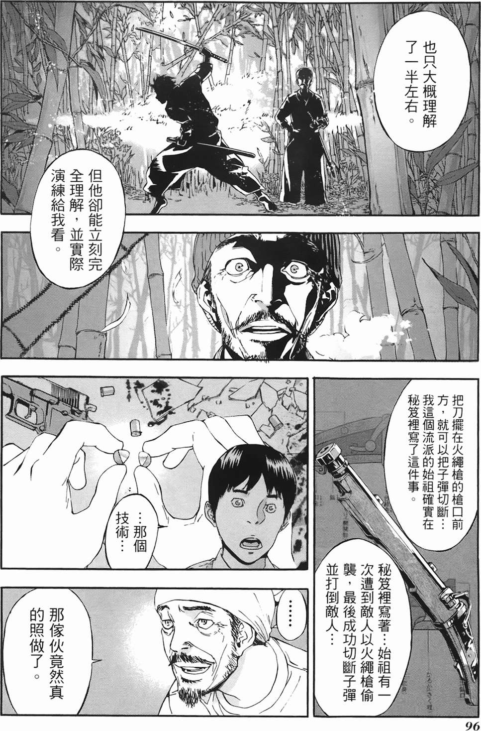 第91页