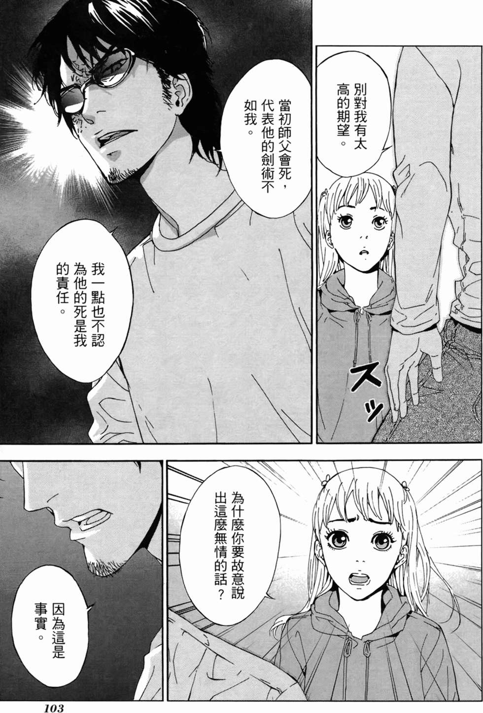 第98页