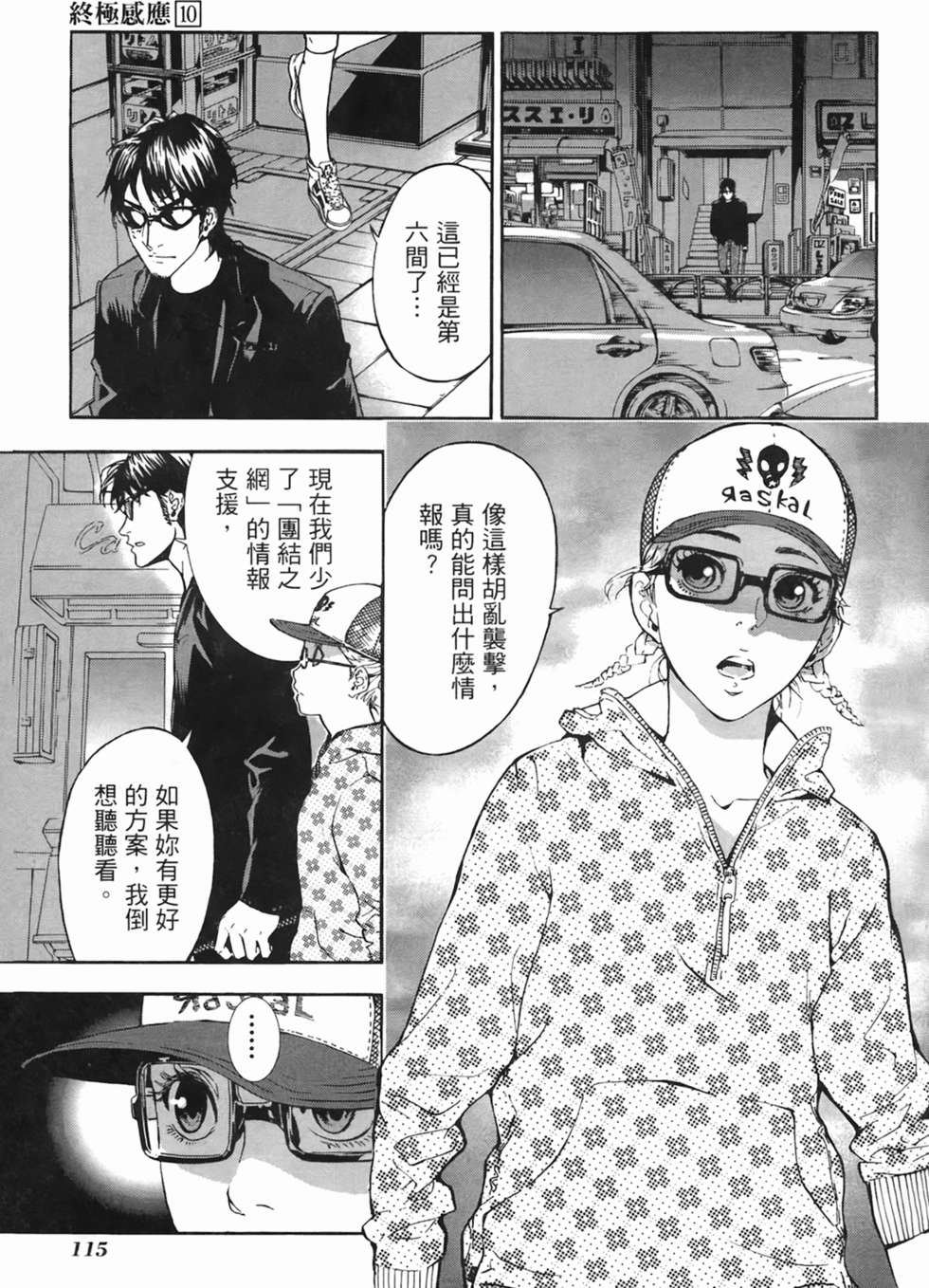 第110页