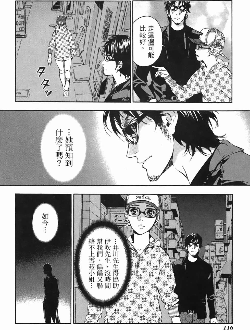 第111页