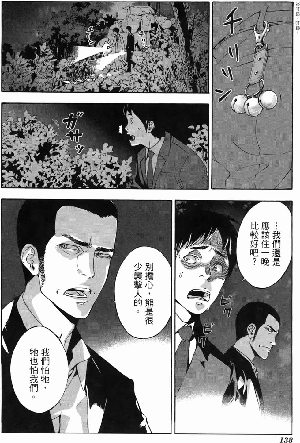 第133页