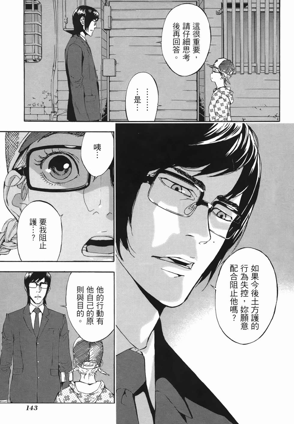 第138页