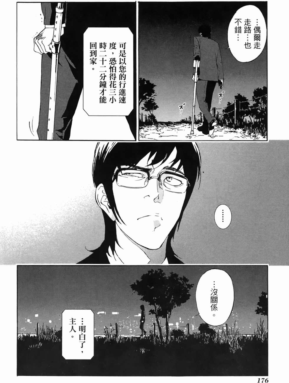 第171页