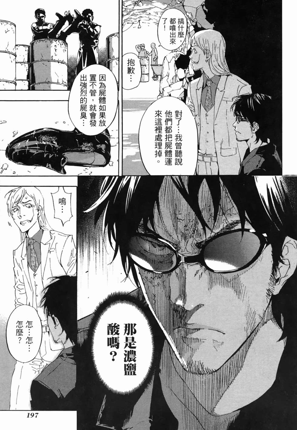 第192页