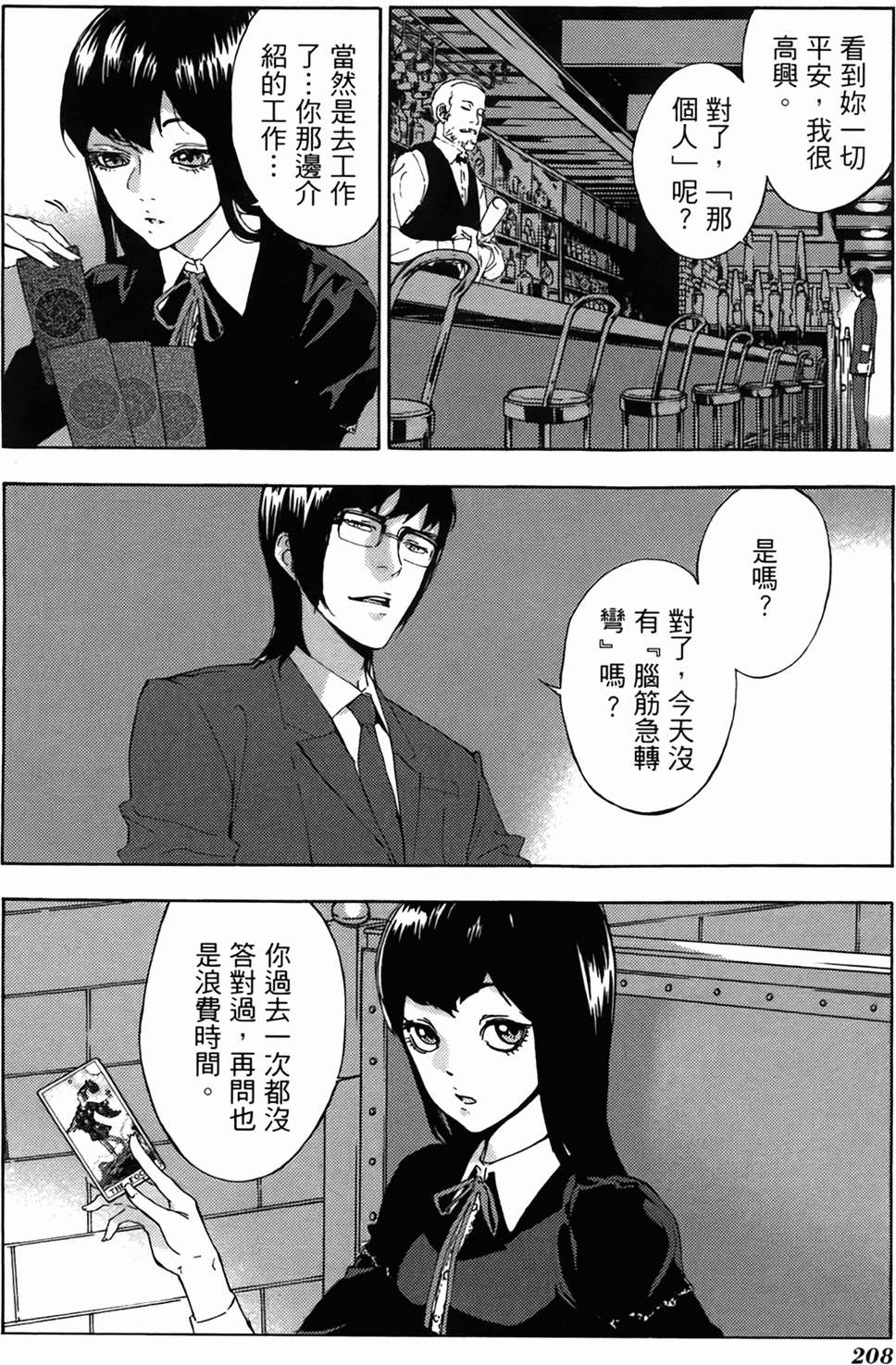 第203页
