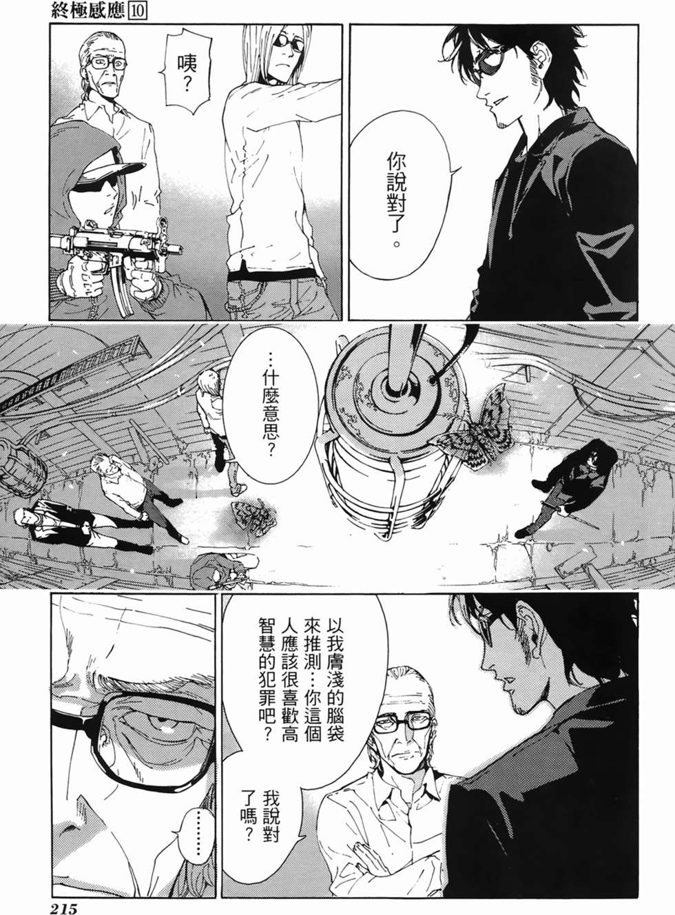 第210页