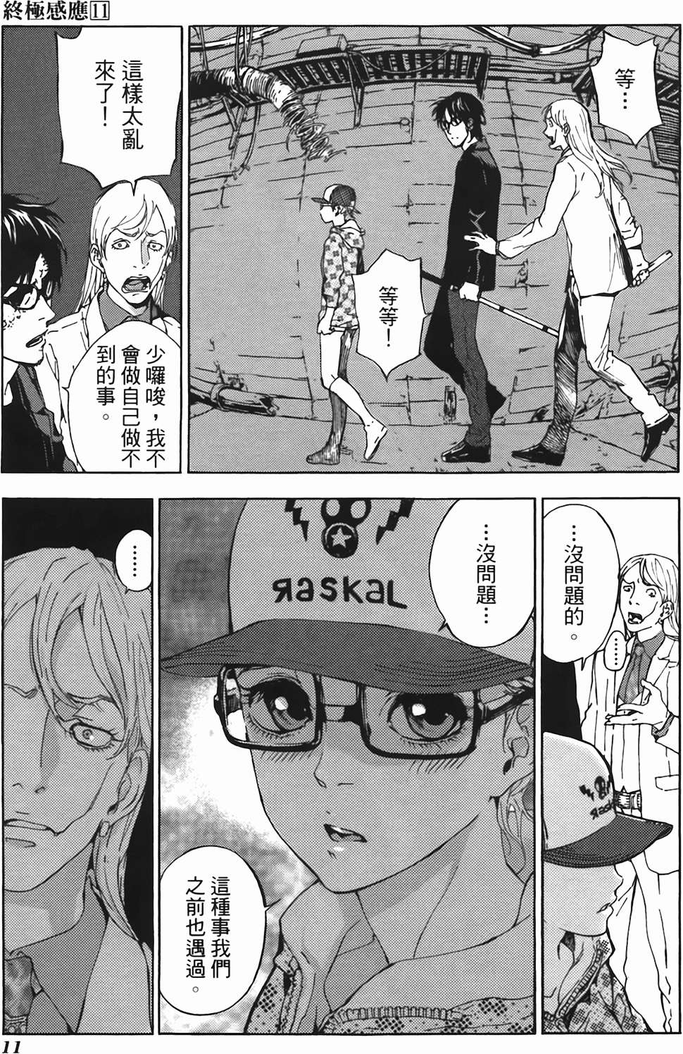 第8页
