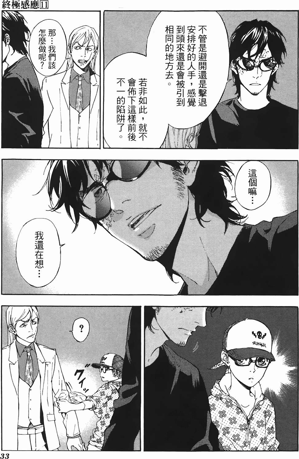 第30页