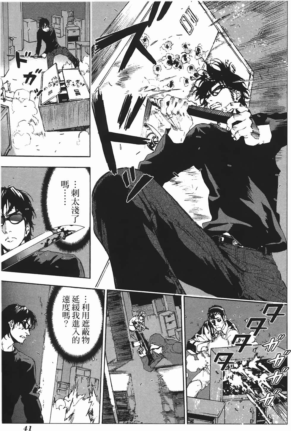 第38页