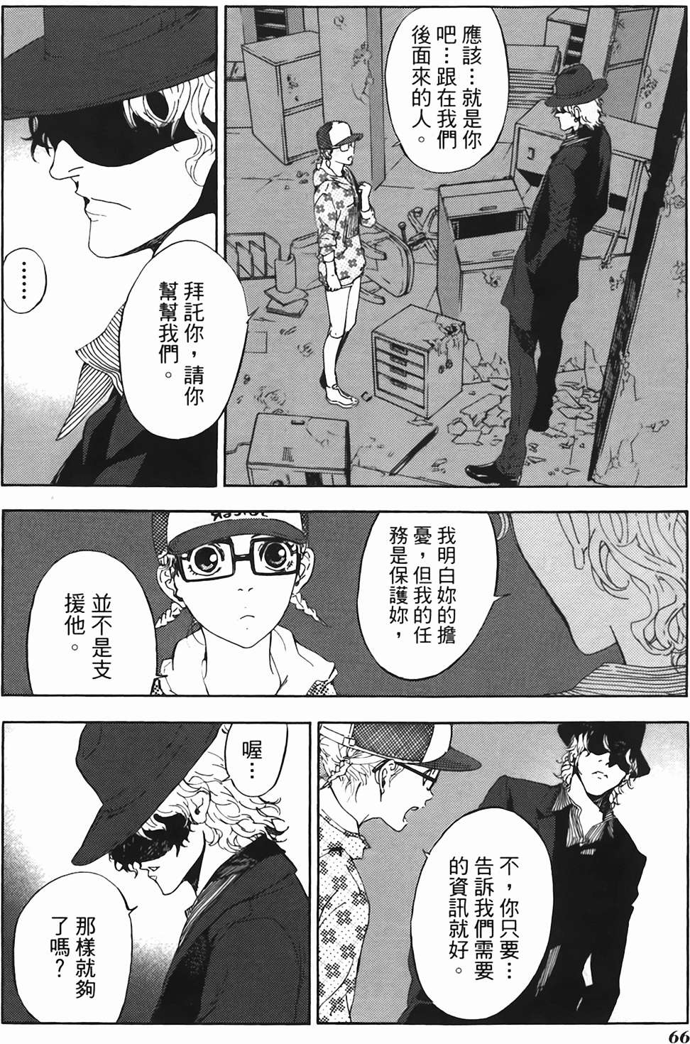 第61页