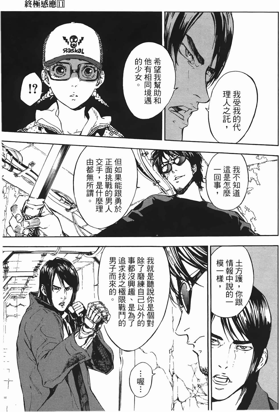 第171页
