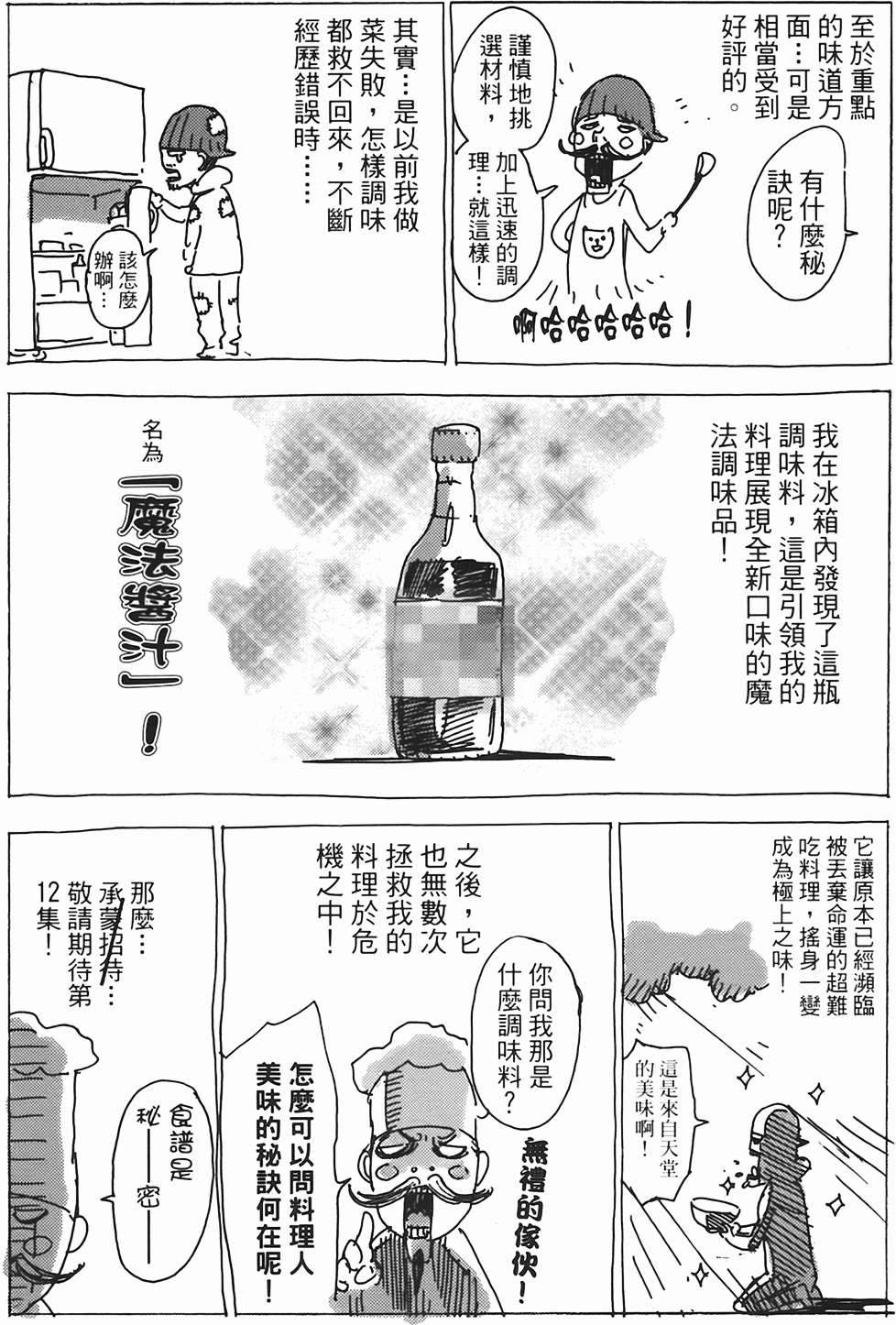 第193页