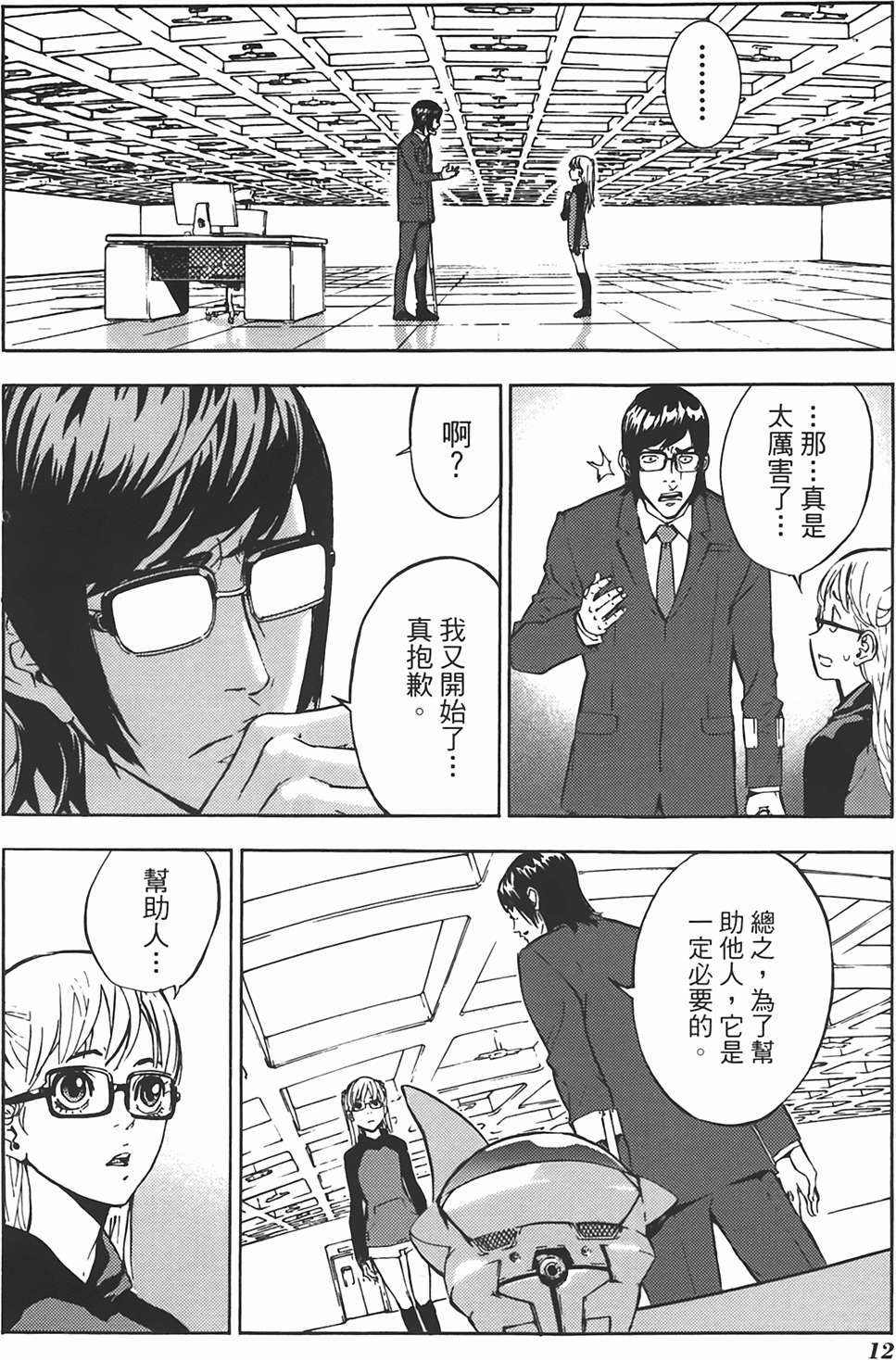 第10页