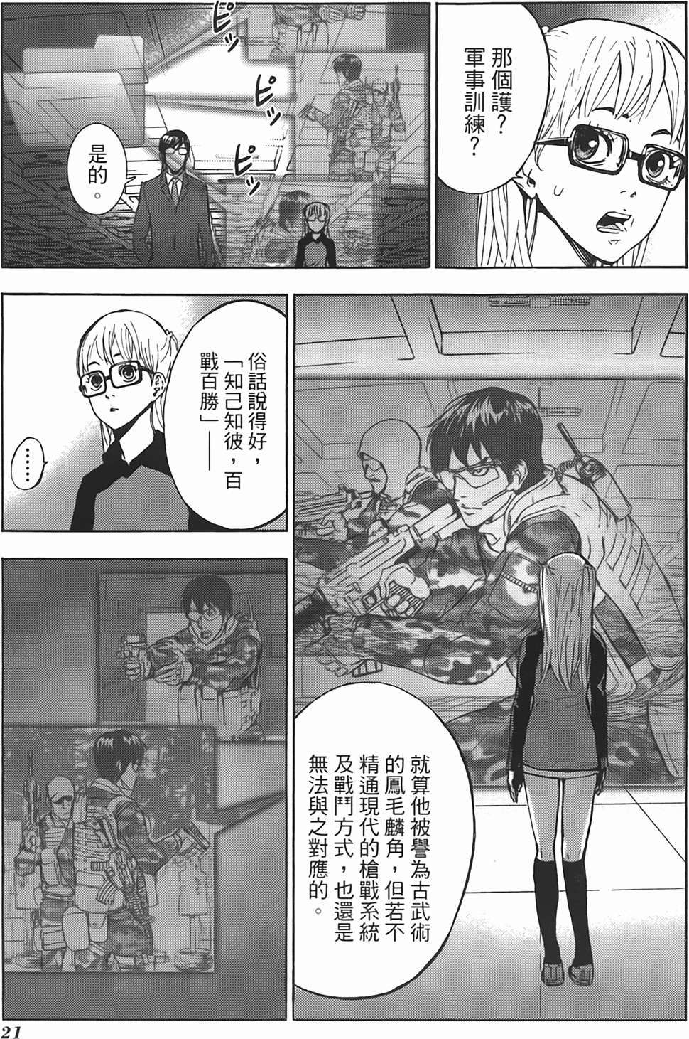 第19页