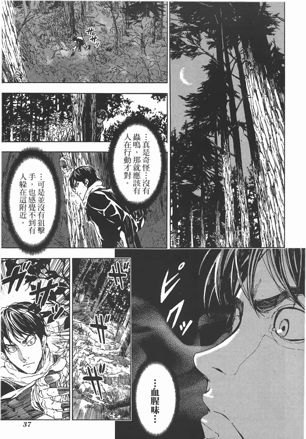 第34页