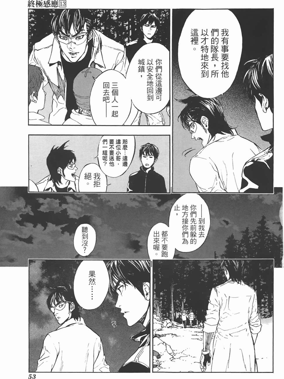 第50页