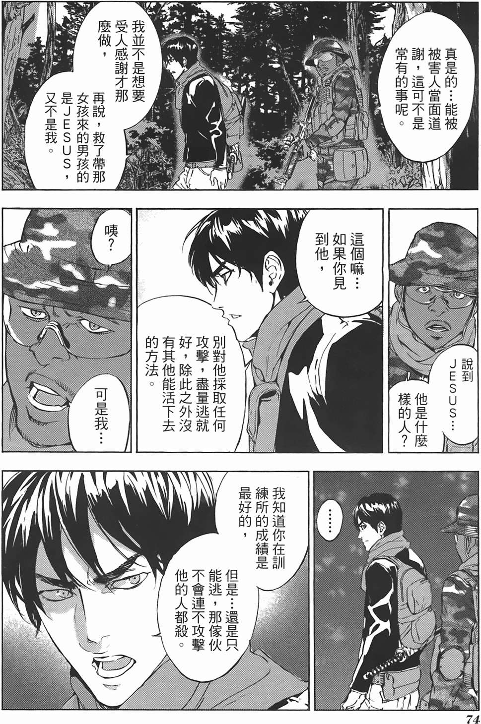 第71页