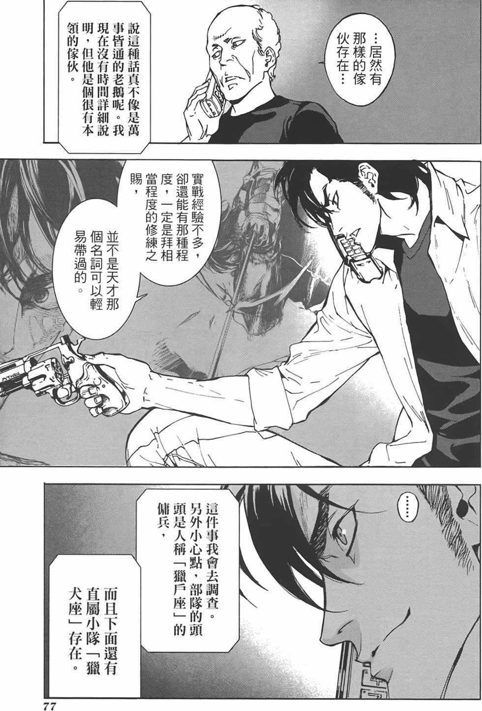 第74页
