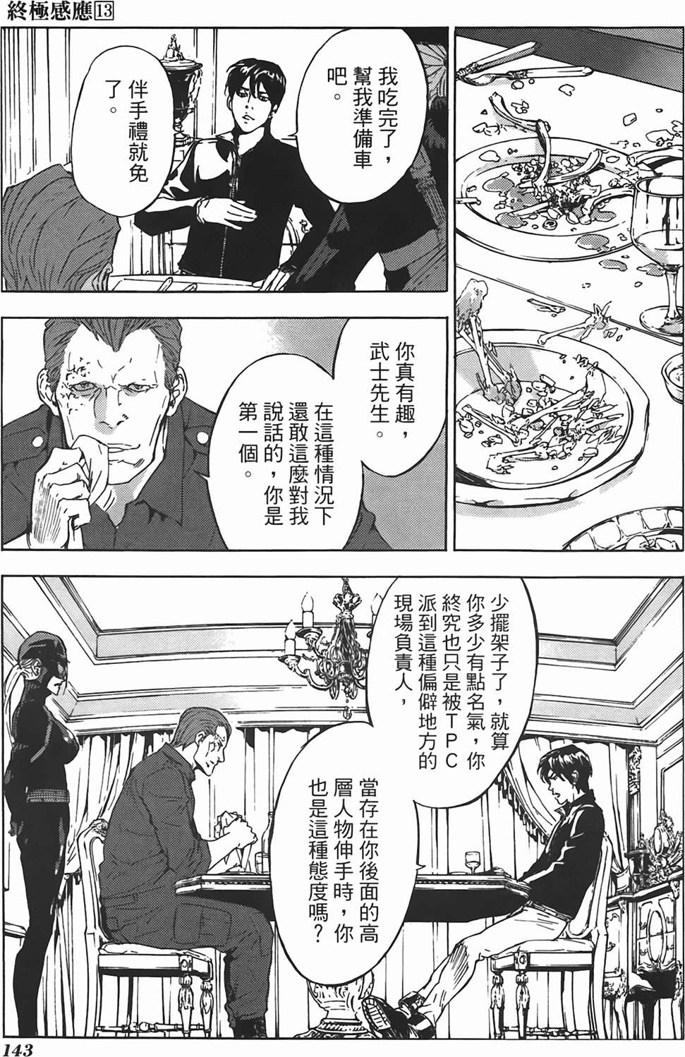 第138页