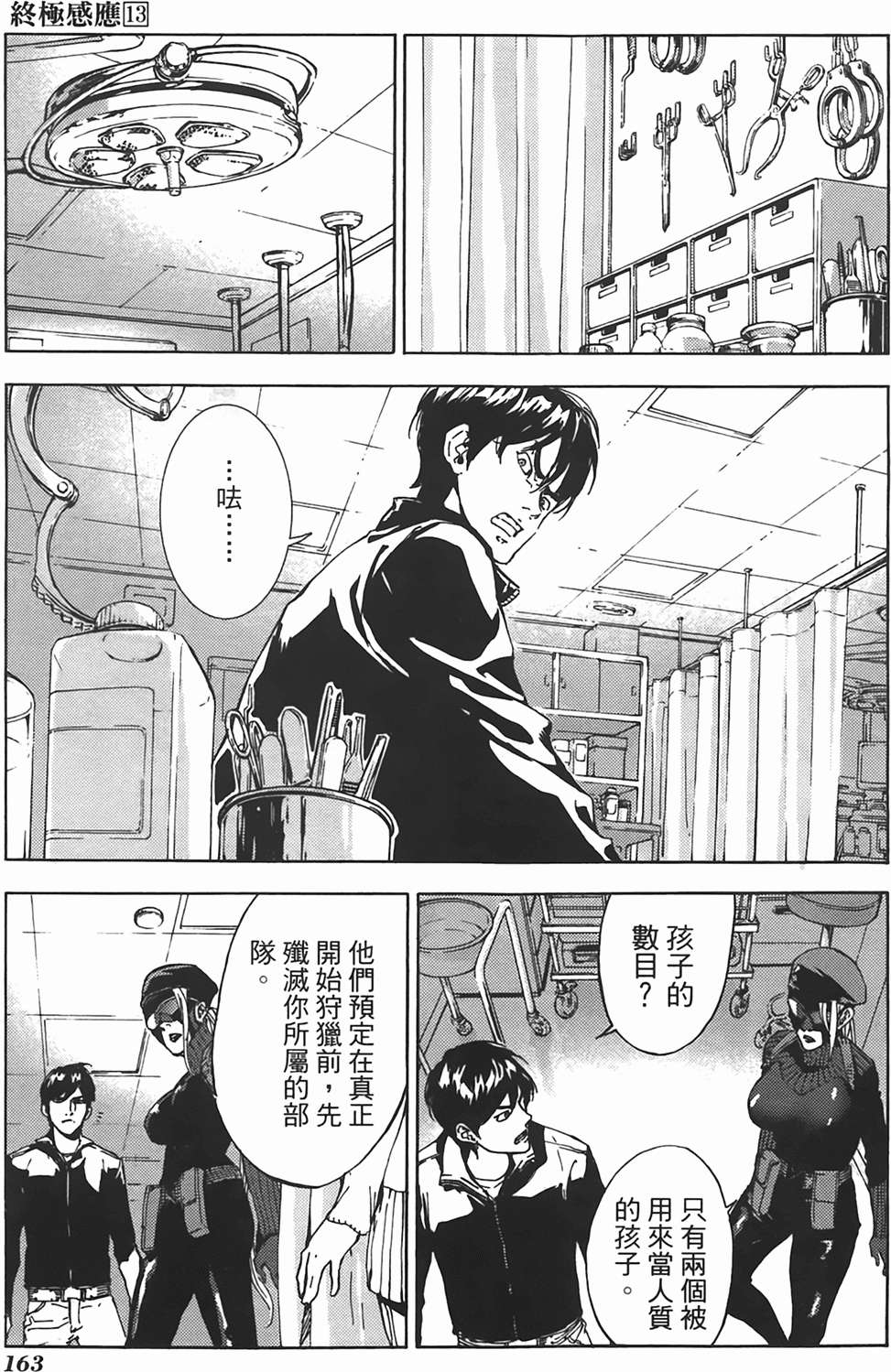 第158页