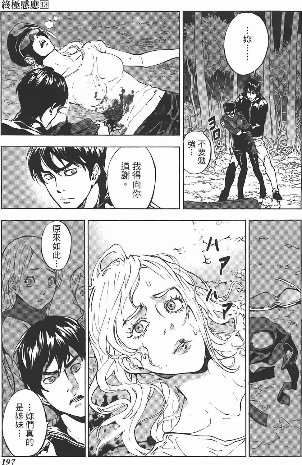 第191页