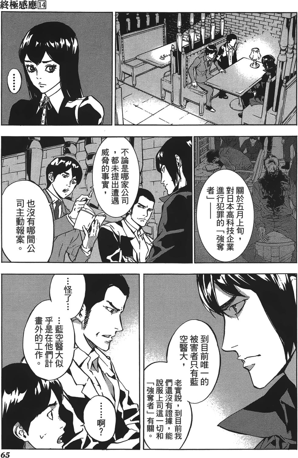 第61页