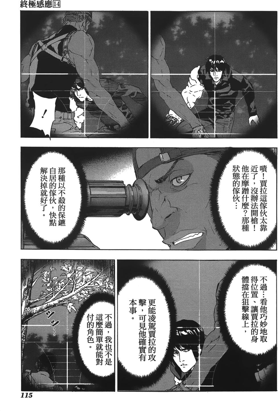 第111页