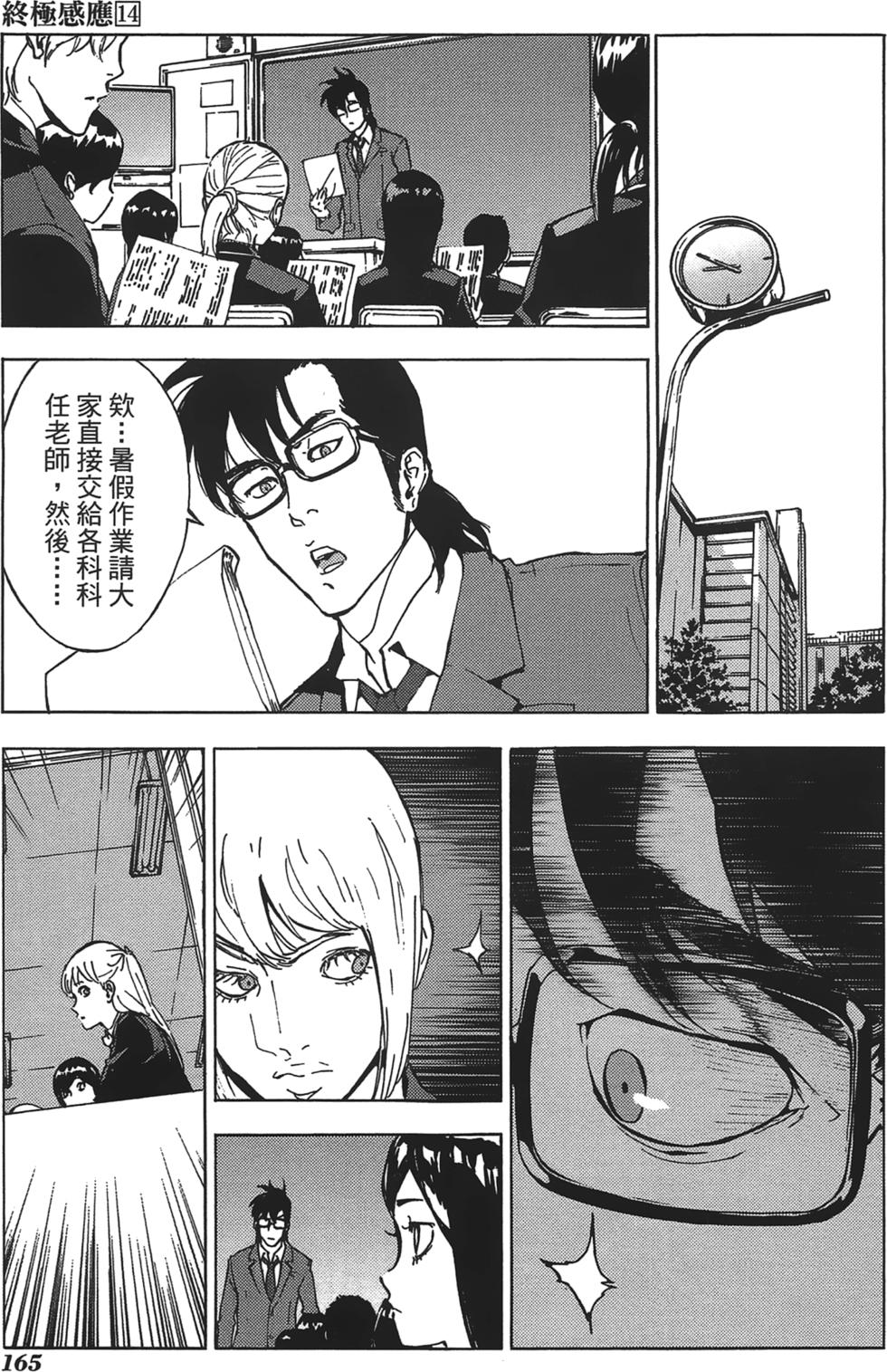 第161页