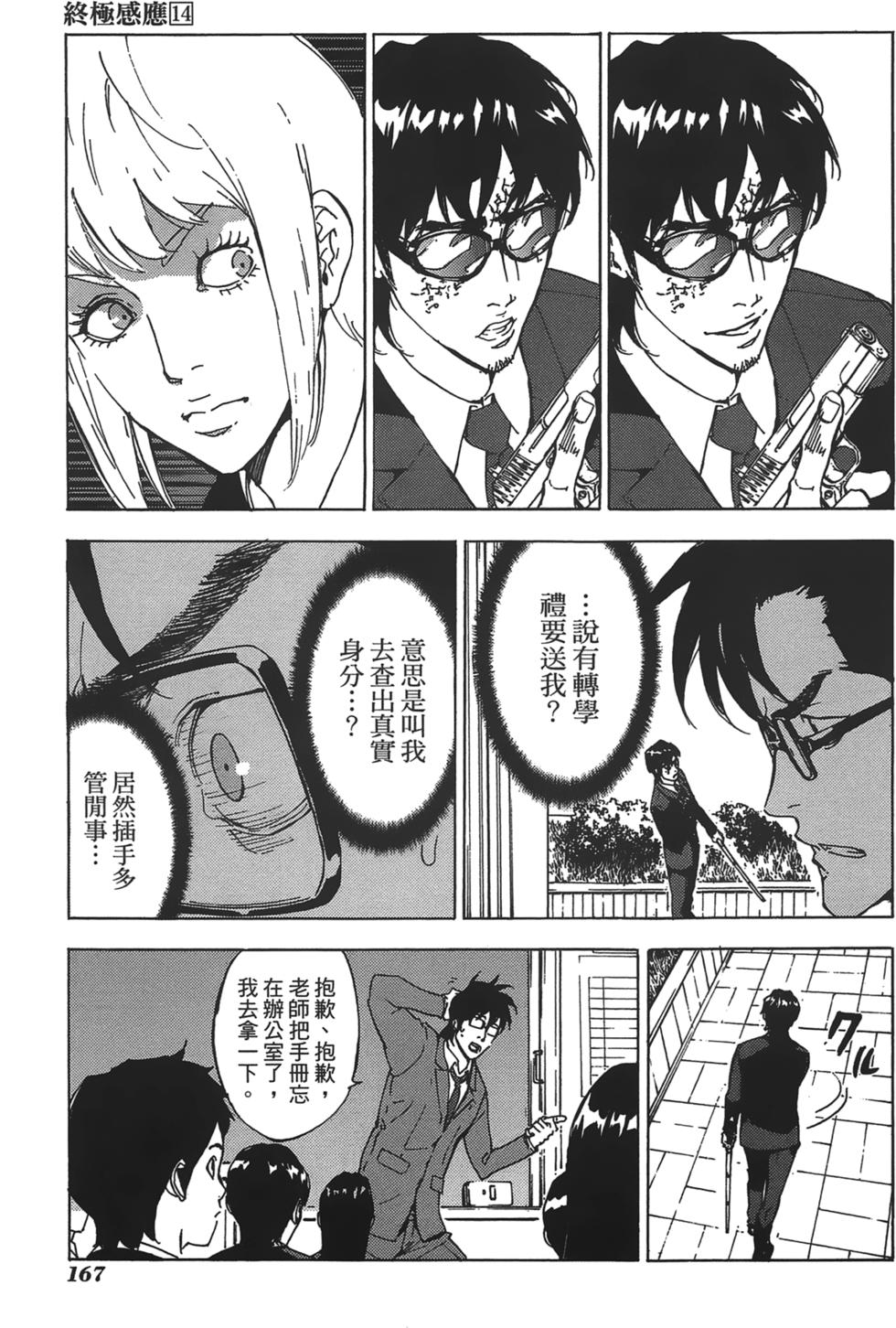 第163页
