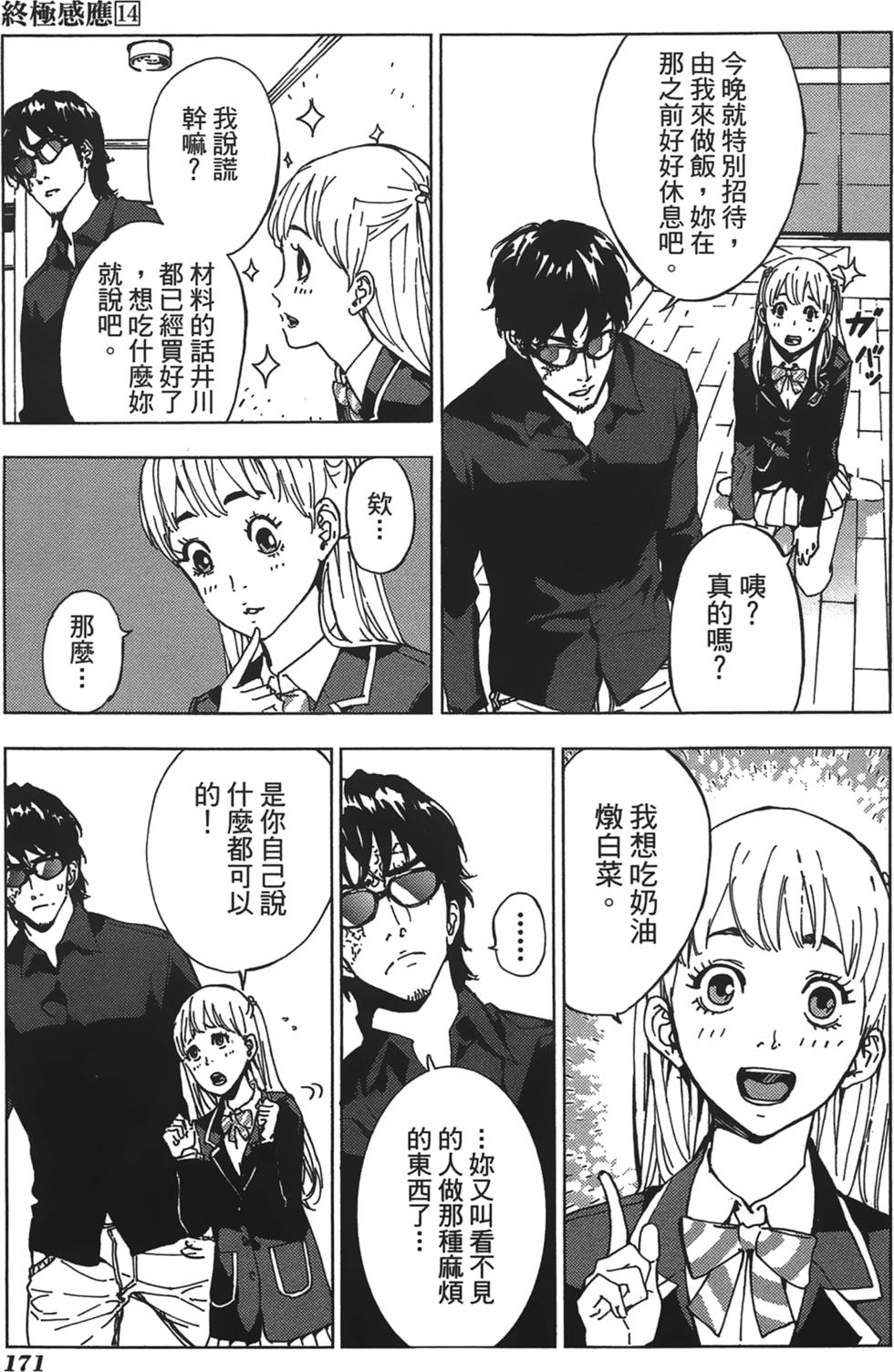 第167页
