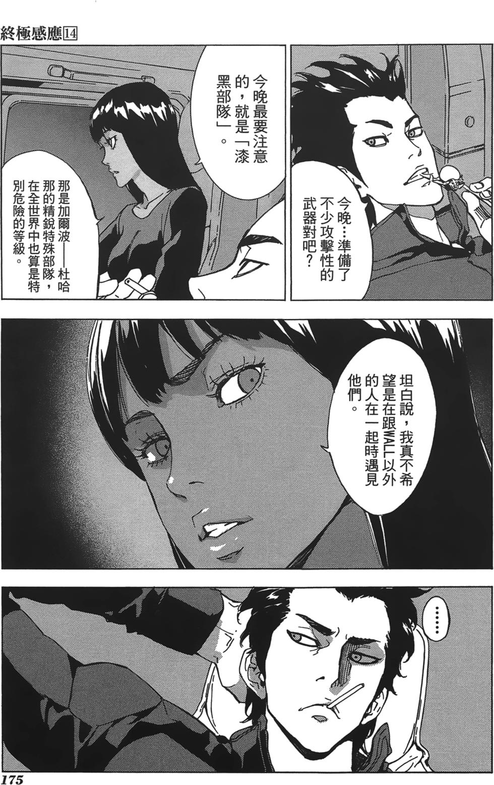第171页