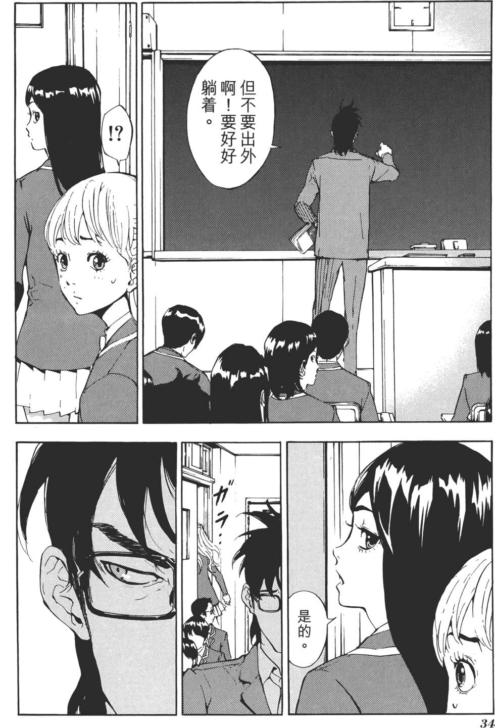 第33页