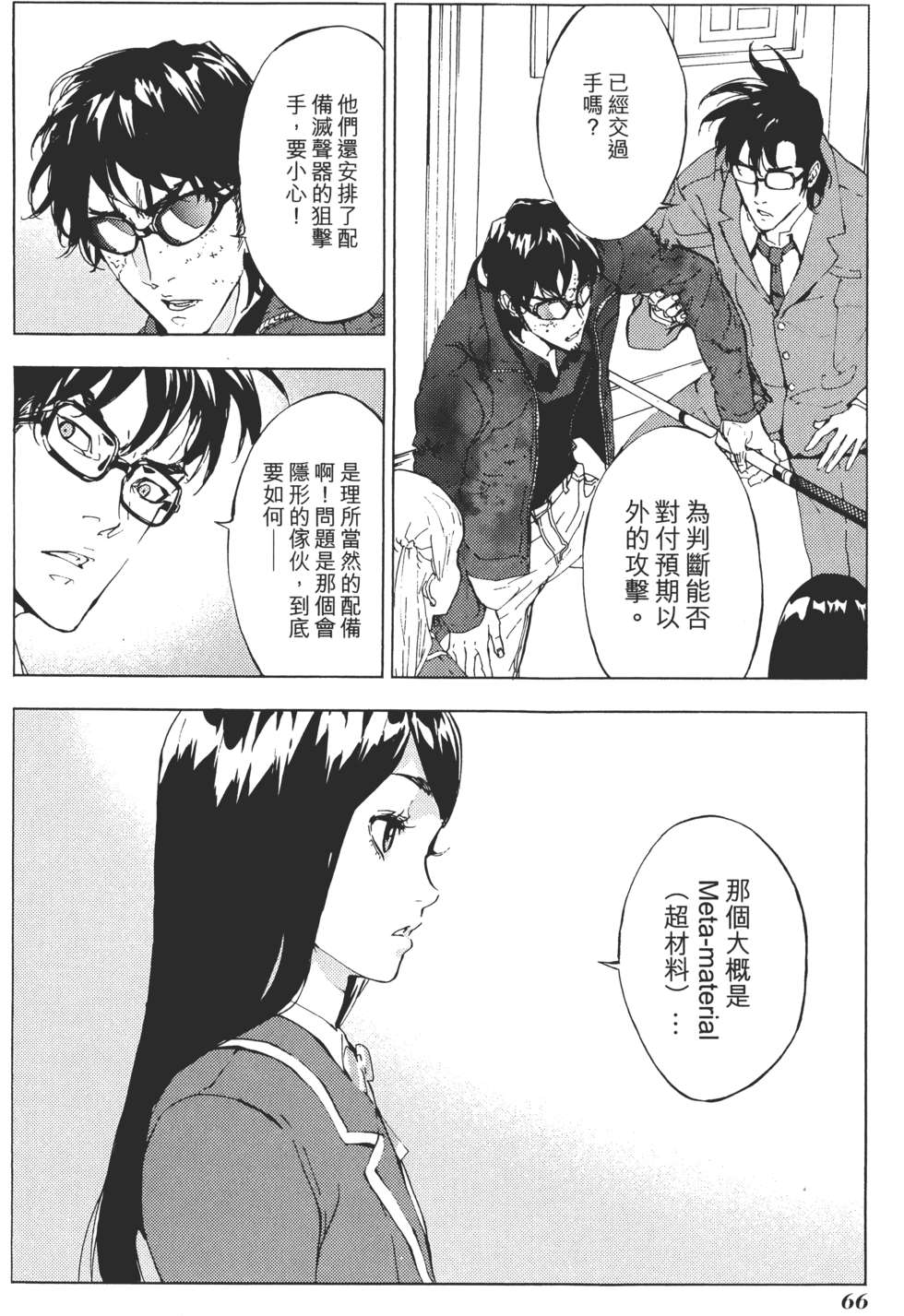 第65页