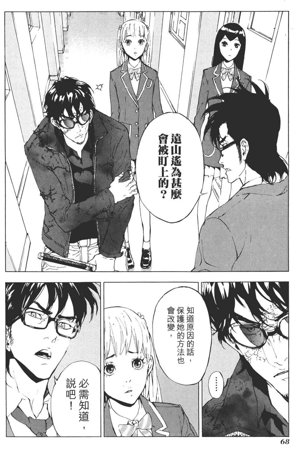第67页