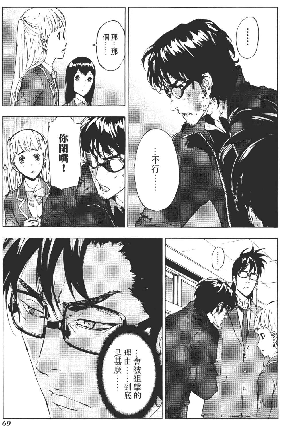 第68页