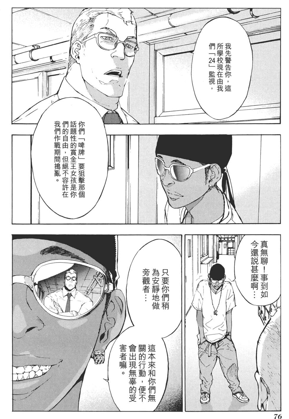 第75页