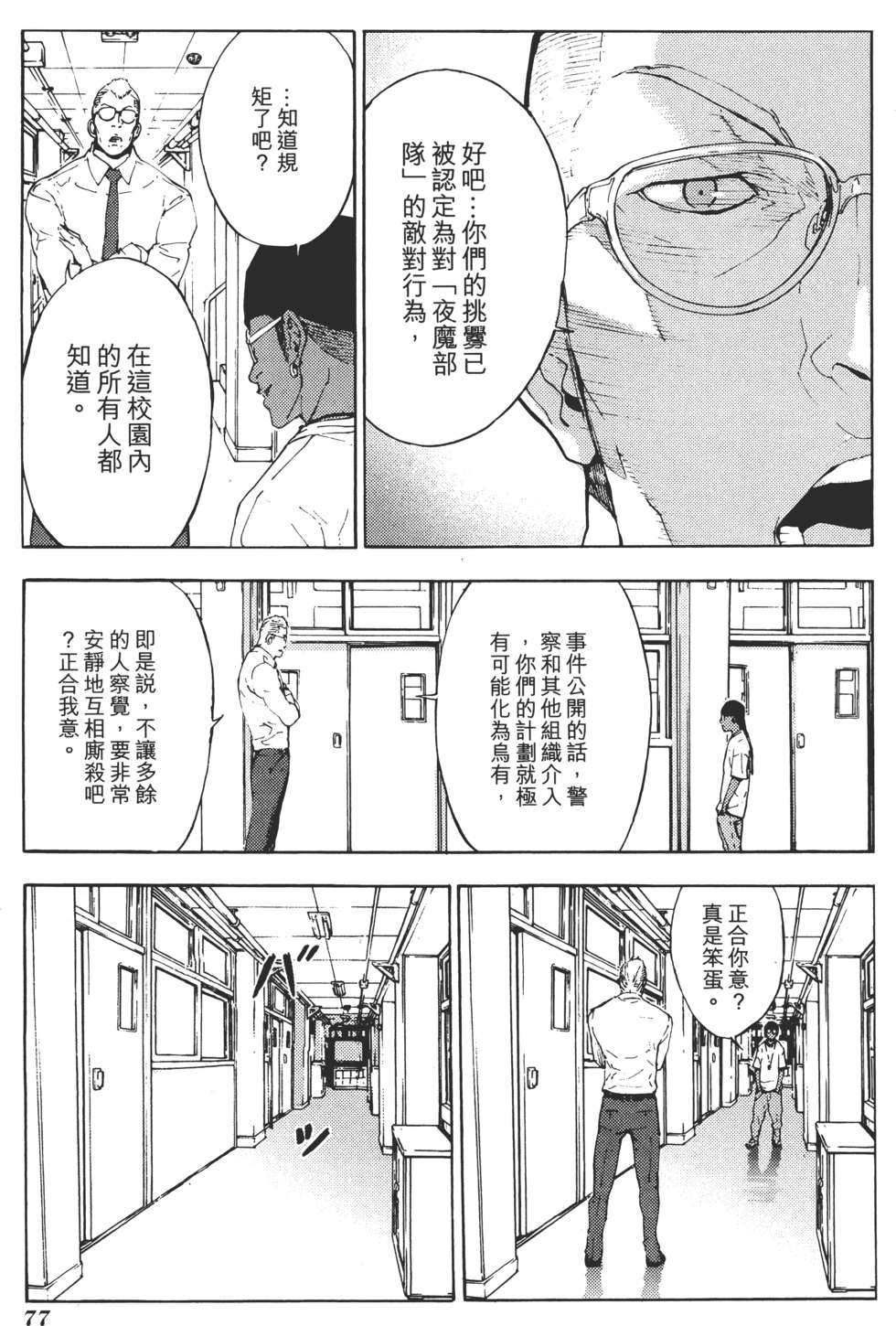 第76页