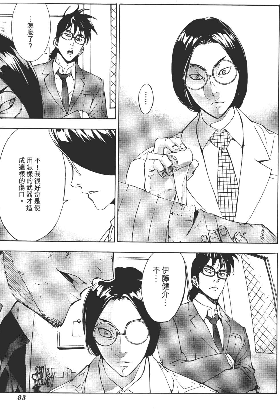 第82页
