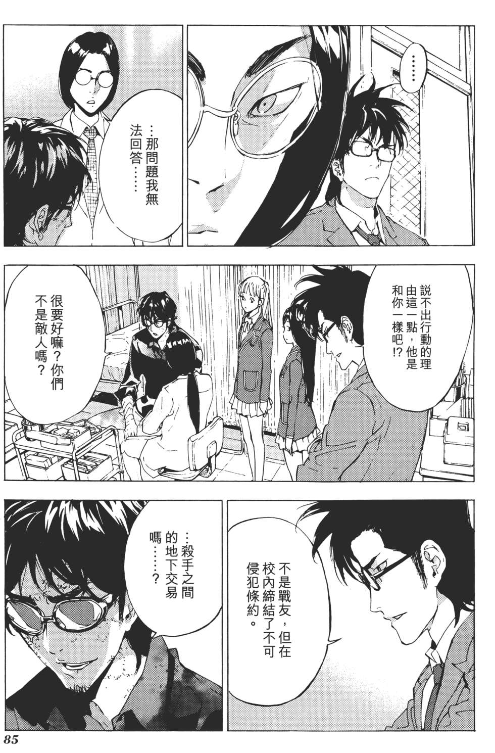 第84页