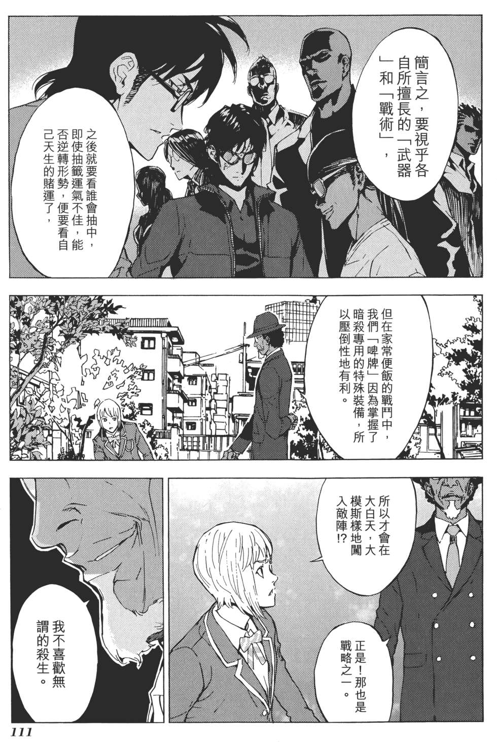 第110页