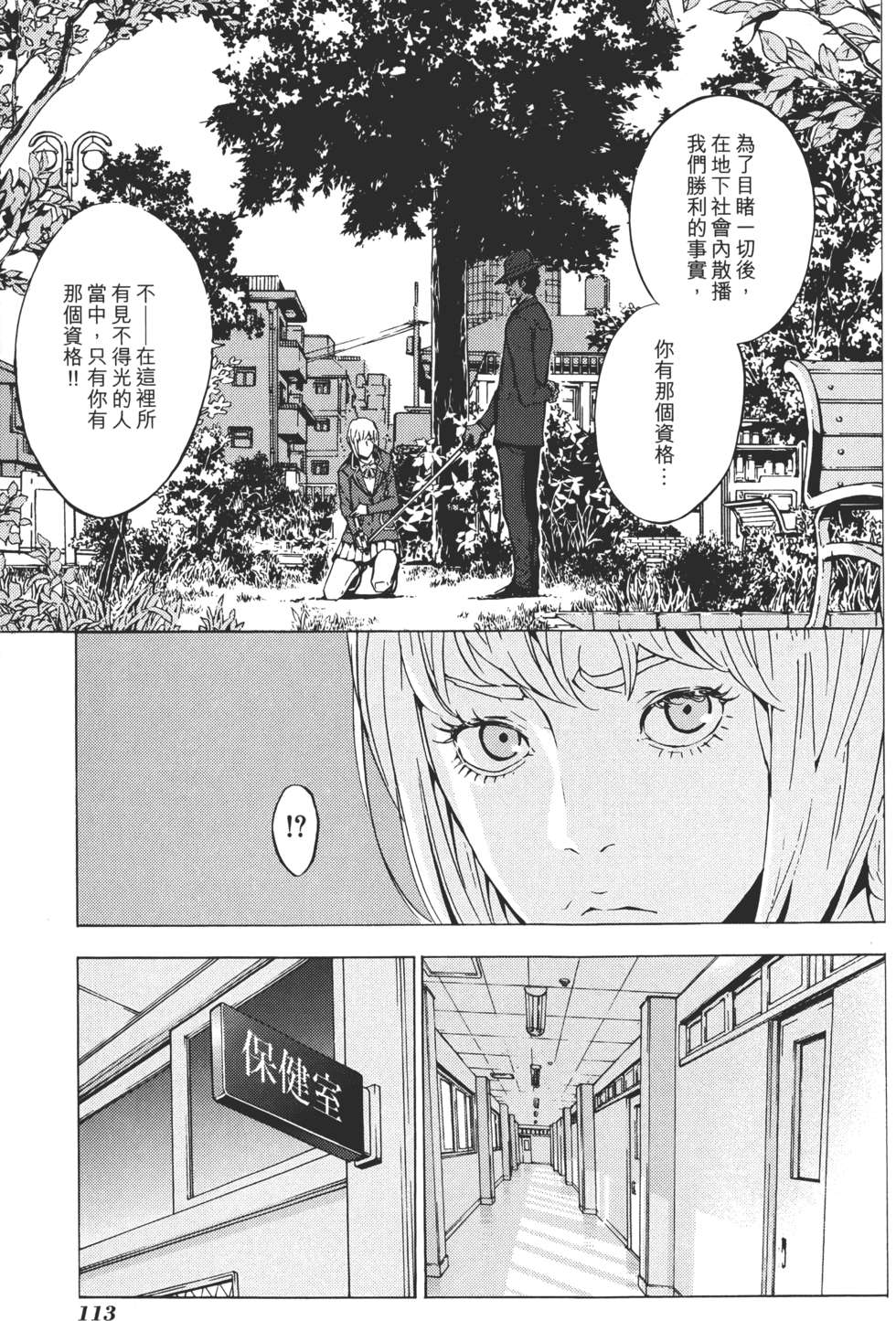 第112页