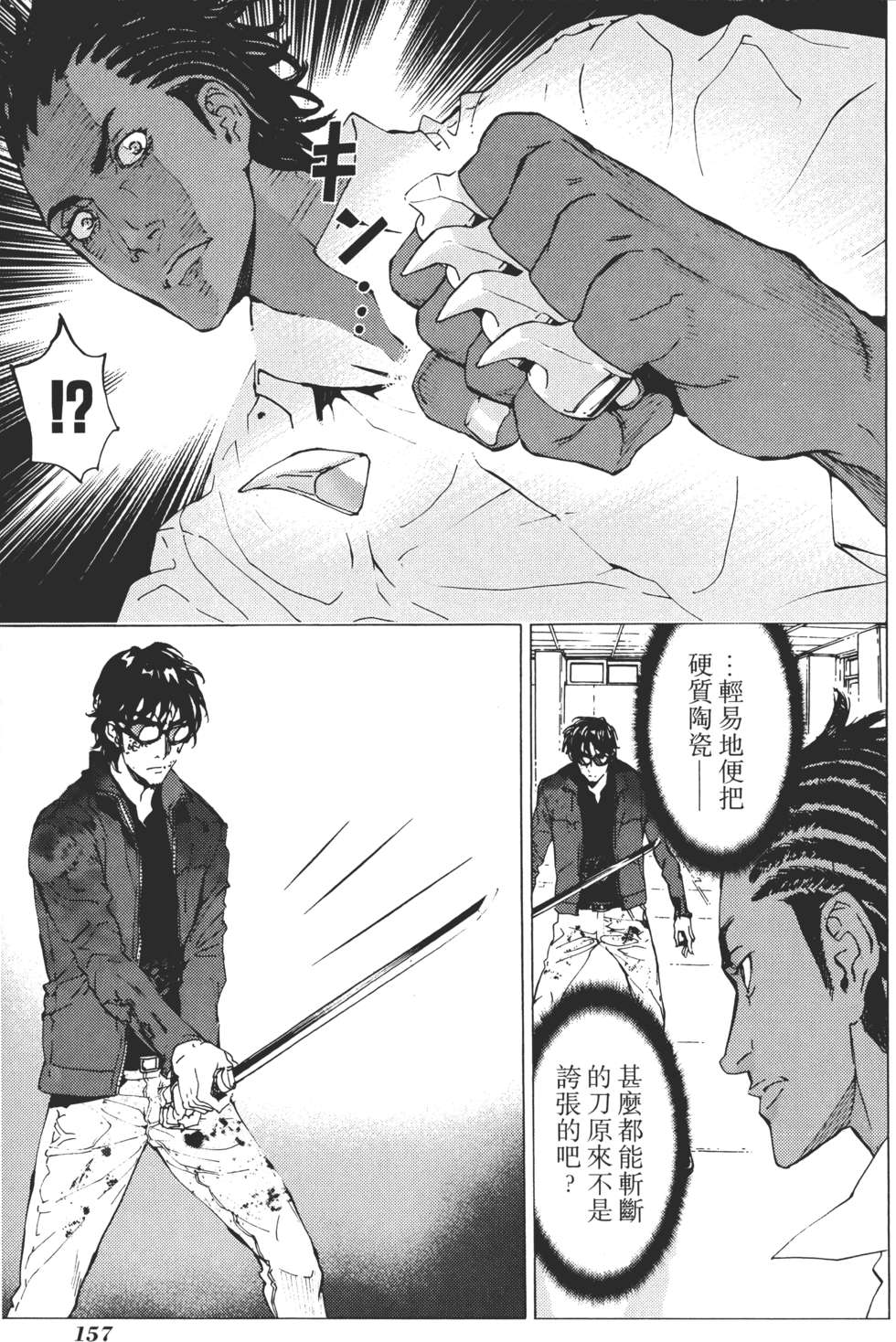 第156页