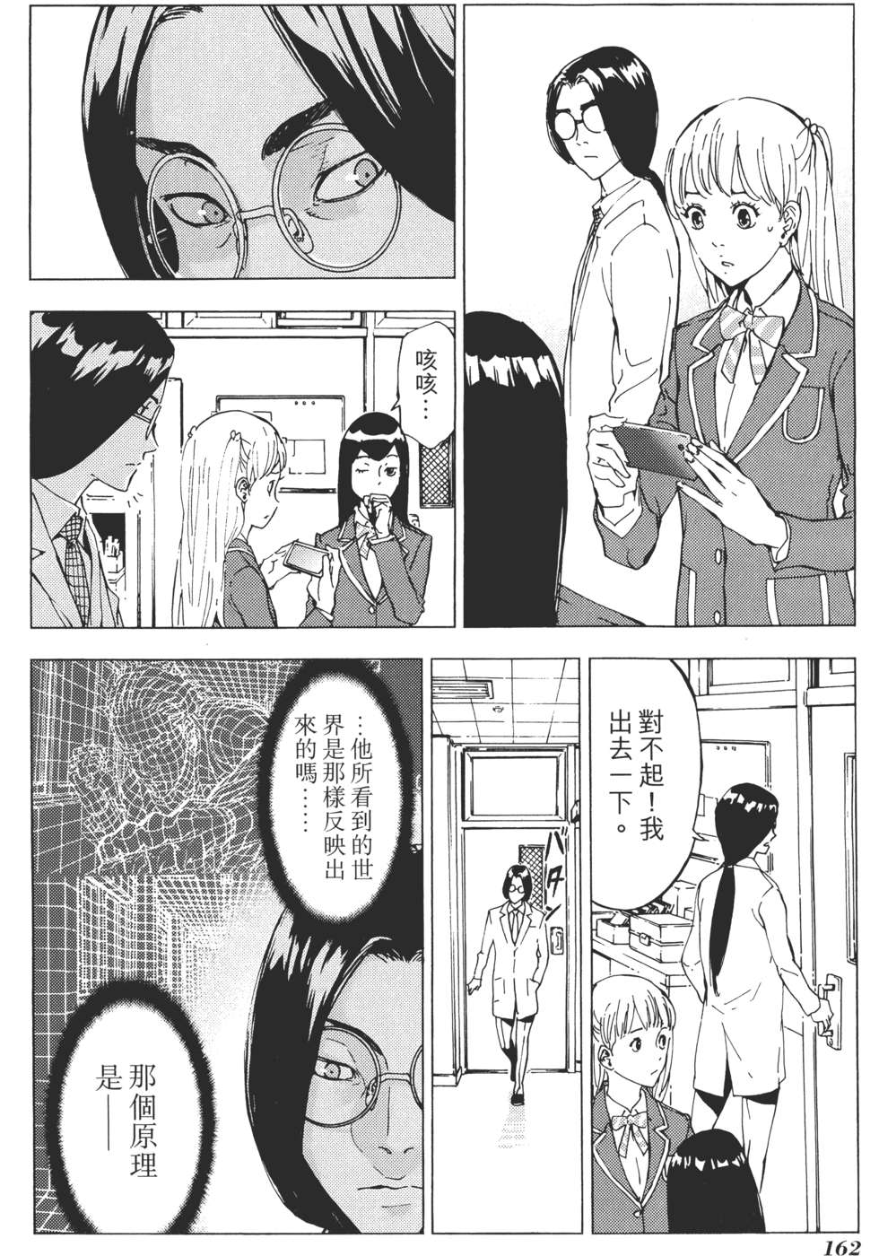 第161页