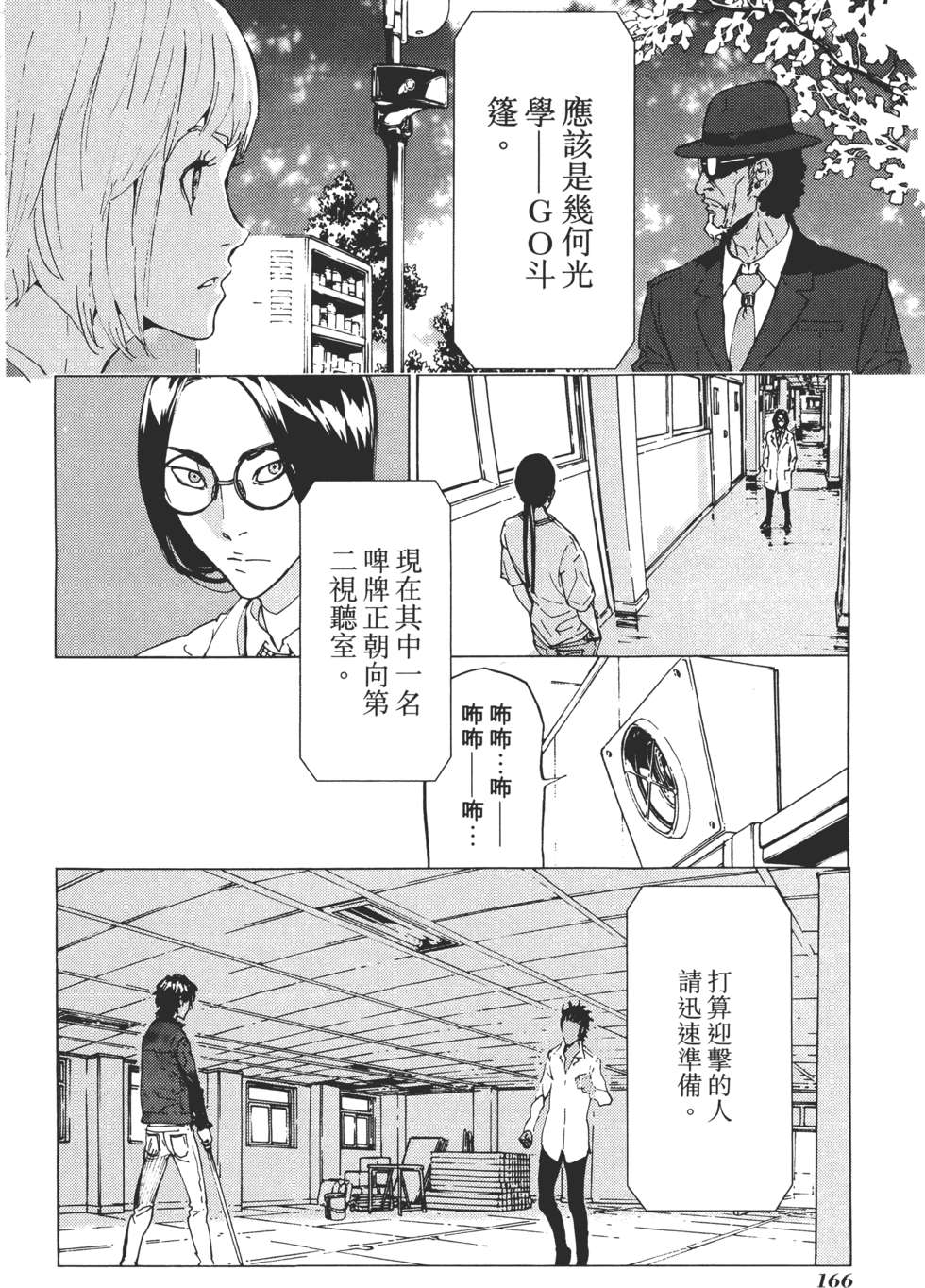 第165页
