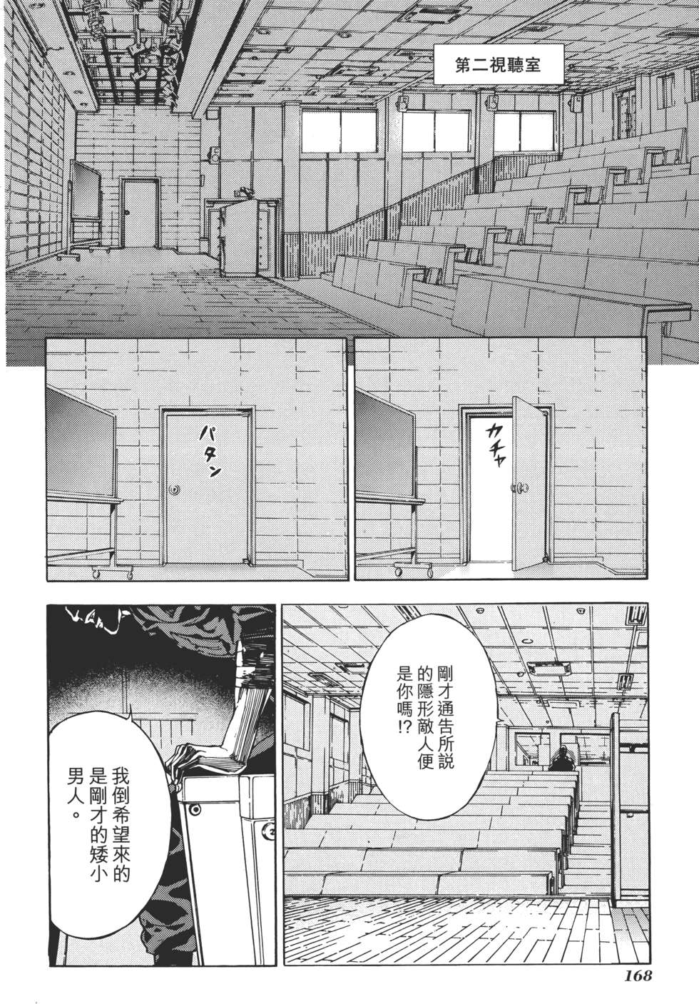 第167页