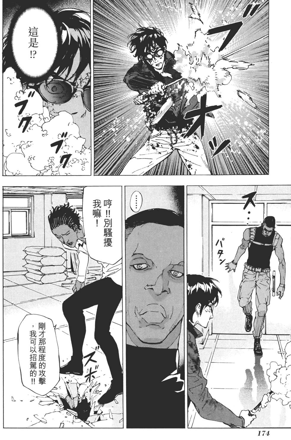 第173页