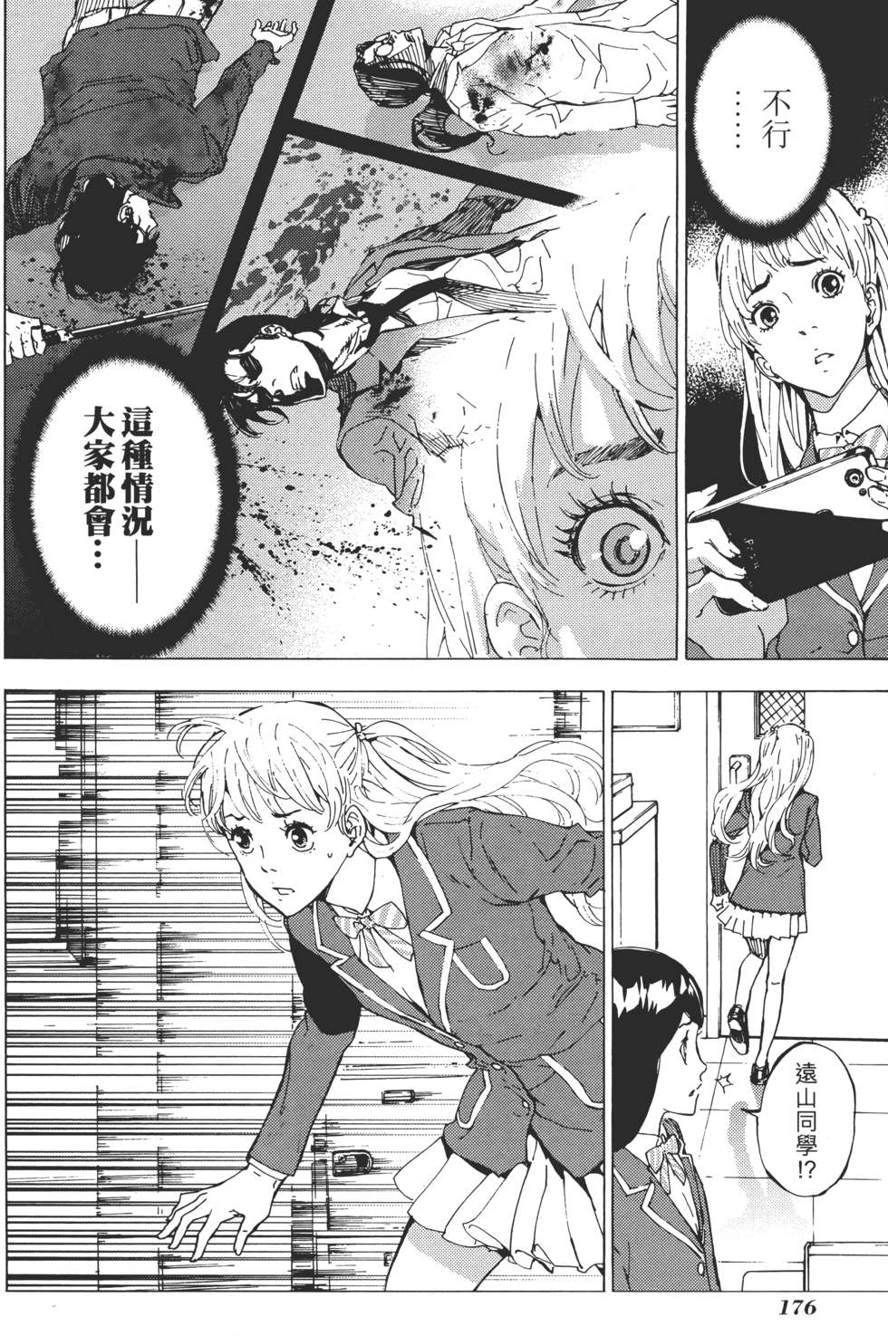 第175页